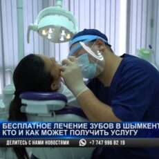 Кому положено бесплатное лечение зубов в Шымкенте