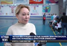 Как в Шымкенте живут дети с эпилепсией