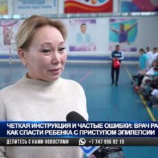 Как в Шымкенте живут дети с эпилепсией