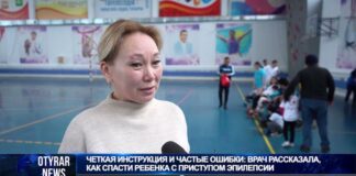 Как в Шымкенте живут дети с эпилепсией