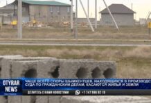 Земельные споры: суд по гражданским делам в Шымкенте подвел итоги