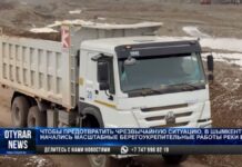 Пять млрд выделят на укрепление берегов Бадама, чтобы спасти населенные пункты