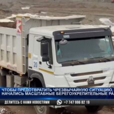 Пять млрд выделят на укрепление берегов Бадама, чтобы спасти населенные пункты