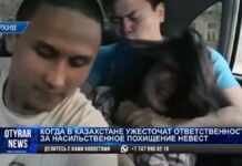 Общественники: наказание за кражу невест нужно ужесточить