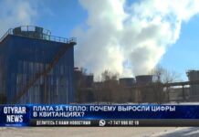 Плата за тепло: Почему выросли цифры в квитанциях?