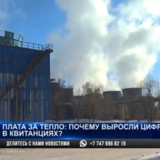 Плата за тепло: Почему выросли цифры в квитанциях?