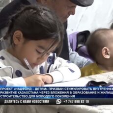 Деньги из Нацфонда поступили на счета детей