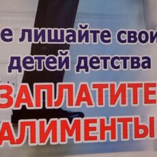 Более 20 миллиардов тенге задолжали детям неплательщики алиментов