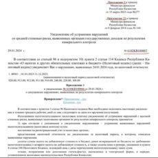 Фейковые рассылки от Минфина получают казахстанцы