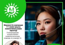 Служба 111: на страже интересов семьи, женщин и детей