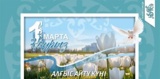 День благодарности отмечают в Казахстане