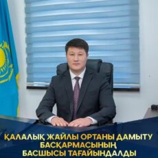 Назначен руководитель управления развития комфортной городской среды