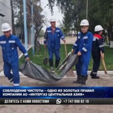 «Таза Қазақстан» — о безопасности, в первую очередь
