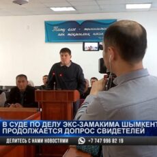 Появились новые подробности в громком деле экс-замакима Шымкента