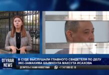 Главный свидетель по делу Исахова рассказал о записи разговора с экс-замом на диктофон