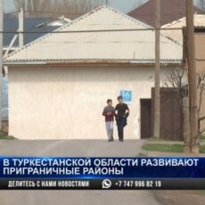 Как живут казахстанцы на границе с Узбекистаном?