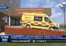 Девочка, упавшая с 3 этажа прооперирована и находится в реанимации