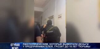 Лжеполицейских-вымогателей задержали в Шымкенте