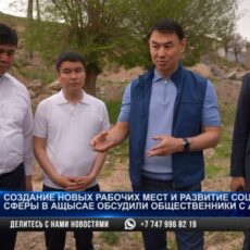 Город промышленников: как будут возрождать Ащысай