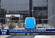 Интим-вымогательницу осудили в Туркестанской области