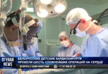 Детские кардиохирурги из Беларуси провели сложнейшие операции в Шымкенте