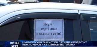 Бесплатное такси по пятницам ездит в Шымкенте