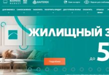 Шанс на собственное жилье: как подать заявку на новые ипотечные программы