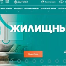 Шанс на собственное жилье: как подать заявку на новые ипотечные программы
