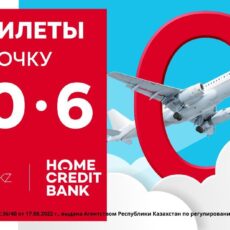 Рассрочка на авиабилеты с Tickets.kz