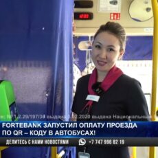Выгодные предложения от ForteBank