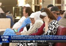 Как пенсионерам Шымкента получить бесплатную путевку в санаторий