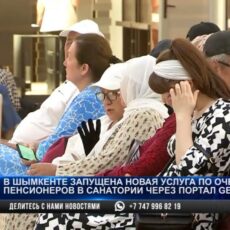 Как пенсионерам Шымкента получить бесплатную путевку в санаторий