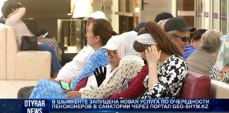 Как пенсионерам Шымкента получить бесплатную путевку в санаторий