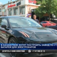 Электромобили в Казахстане становятся всё популярнее