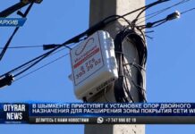 Как в Шымкенте улучшают качество интернета и связи