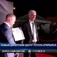 Новый дилерский центр Toyota открылся в Шымкенте