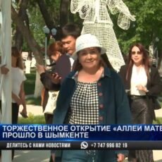 «Аллею матерей» построили дети экс-депутата Рашкуль Оспаналиевой