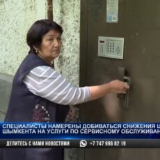 В Шымкенте разгорелся скандал вокруг крупных компаний-операторов домофонов