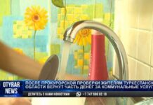 В Туркестанской области коммунальное предприятие незаконно завышало тарифы на услуги