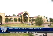 Решена судьба детской железной дороги Шымкента