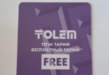 У льготника должна быть карточка «Толем»