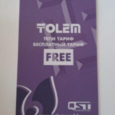 У льготника должна быть карточка «Толем»