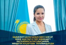 Айгерим Джумакулова назначена и.о. руководителя управления внутренней политики и по делам молодежи Шымкента