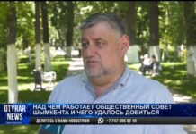 Как общественный совет решает проблемы шымкентцев