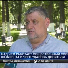 Как общественный совет решает проблемы шымкентцев