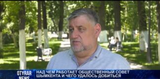 Как общественный совет решает проблемы шымкентцев