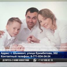 Как ЭКО помогло шымкентцам обрести счастье