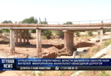 Власти отреагировали на обрушение моста в Жанаталапе