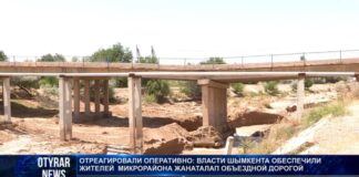 Власти отреагировали на обрушение моста в Жанаталапе