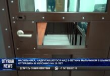 19-летний парень развращал запуганного соседского мальчика в Шымкенте